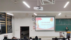 公共卫生与管理学院“庆祝建团百年，绘就青春华章”系列活动--主题团课《共青团的光辉历史》
