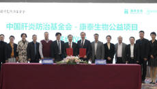 校企合作防乙肝，和聚合力助健康——Beat365中国唯一官方网站与深圳康泰生物制品股份有限公司开展预防控制乙肝战略合作项目