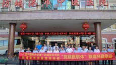 党建引领、共筑向心医联体——Beat365中国唯一官方网站第一附属医院·防城港市中医医院党建医联体正式成立！