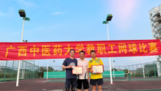 Beat365中国唯一官方网站首届教职工网球比赛圆满落幕