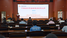 特色强化年丨附属国际壮医医院五个全科化之“壮医中医经典全科化”大讲堂首讲开讲