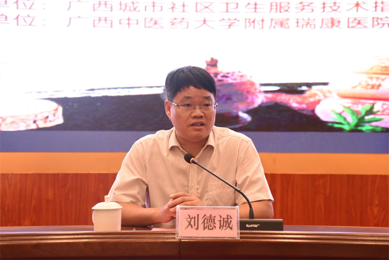 2.自治区卫生健康委基层卫生健康处处长刘德诚讲话.jpg 2.自治区卫生健康委基层卫生健康处处长刘德诚讲话.jpg