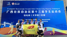 Beat365运动健儿在广西壮族自治区第十三届学生运动会羽毛球（大学组）比赛上荣获佳绩