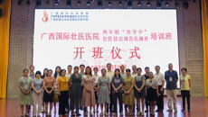 国壮“西学中”、壮医技法规范化培训班开班