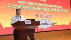 【附属国际壮医医院】我院党委分党校第四期入党积极分子和发展对象集中培训班开班