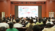 附属国际壮医医院积极开展清廉道德大讲堂活动