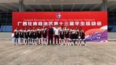 Beat365男子篮球队在全区第十三届学生运动会篮球项目中喜获佳绩