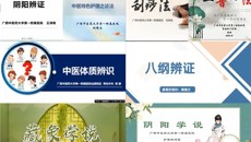 人人学中医、规范用中医——一附院护理部中医经典学习“微课堂”开讲啦