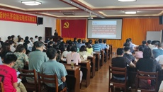 基础医学院召开全院教职工大会