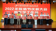 姚春校长出席附属瑞康医院2022年教师节庆祝大会暨教学工作会