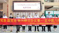 广西名中医邓家刚带队到钦州为民办实事