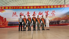 学校组织欢送2022年秋季应征入伍大学生