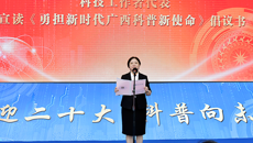 2022年全国科普日广西活动暨八桂科普大行动在南宁启动