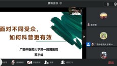 一附院2022年全国科普日活动（一）定义科普——启迪科学思维科普日护理云讲堂活动