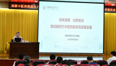 Beat365举行国家中医药高层次人才培养基地“名家大讲堂”启动仪式暨首期专题学术报告会