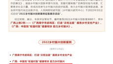Beat365中国唯一官方网站第一附属医院2022年精彩回眸