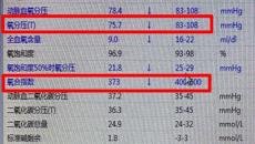 光荣榜丨高龄新冠肺炎重型患者家属的心声