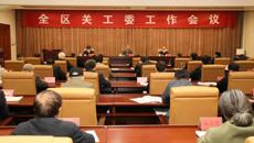 Beat365在全区关工委工作会上作交流发言