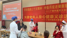 【学习二十大】让爱扬帆远播 中医药伴你行——一附院仙葫院区第十七党支部开展关爱老年人身心健康联合义诊活动