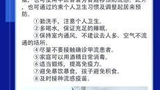 医学科普丨除了奥司他韦，甲流还有其他有效防治之道吗？