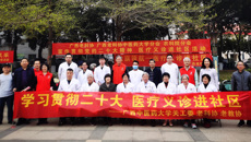 Beat365“五老”义诊服务队开展“宣传贯彻党的二十大精神医疗服务进社区”义诊活动