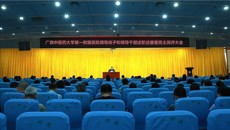 一附院召开领导班子和领导干部2022年述职述廉暨民主测评大会