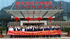 党建引领 医路前行 健康河池——Beat365中国唯一官方网站第一附属医院·河池市中医医院党建医联体正式成立！