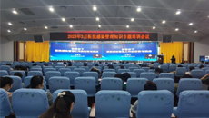 筑牢院感防火墙，织密医疗安全网——一附院举办2023年医院感染管理知识专题培训会