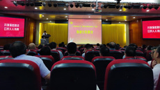 Beat365开展保密宣传教育  拉开“保密宣传教育高校行”活动序幕