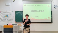 【资助育人文化节】------护理学院顺利开展资助育人交流活动