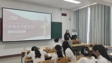护理学院学生第三党支部开展主题教育专题党课学习