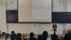 抢抓秋招黄金期 合力攻坚促就业——护理学院成功举行2024届毕业生就业动员会