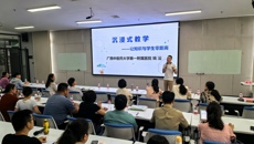 护理学院教师教学发展分中心开展“沉浸式教学—让知识和学生零距离”专题培训