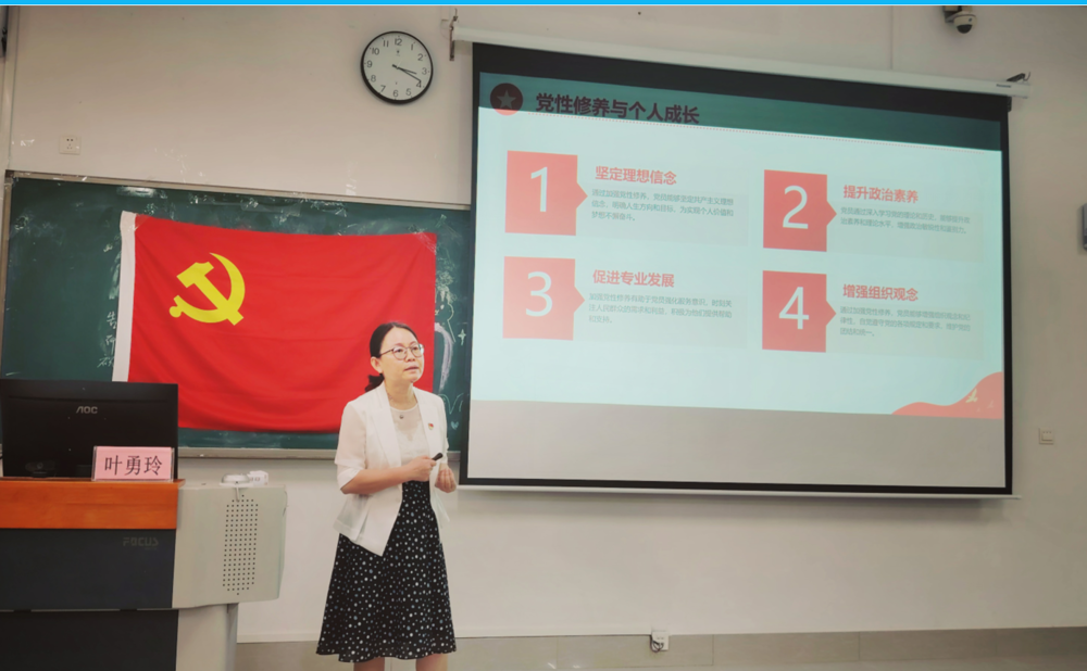 护理学院党委书记叶勇玲作专题党课教育