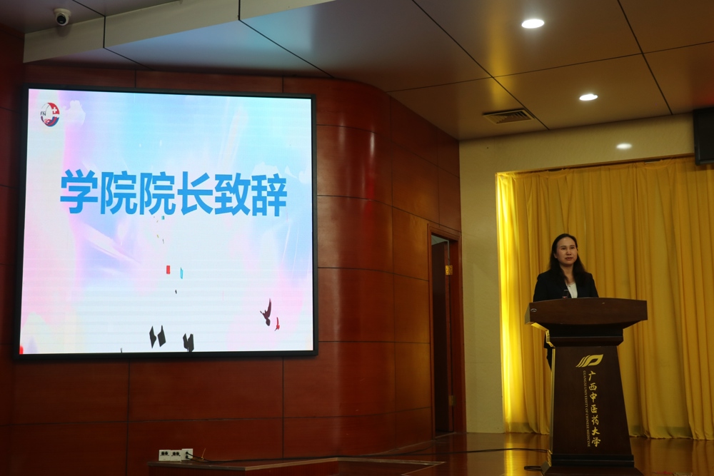院长韩叶芬致辞