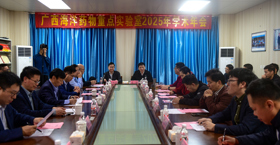 凝练特色 共谋新篇——广西海洋药物重点实验室顺利召开2025年学术年会