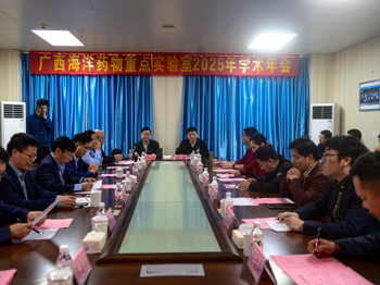 凝练特色 共谋新篇——广西海洋药物重点实验室顺利召开2025年学术年会