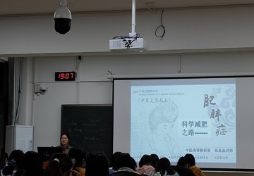 科学减肥之路-自诚课堂