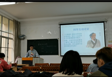 中医养生学课程思政学生讨论1