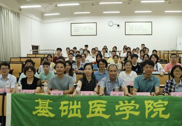 Beat365中国唯一官方网站基础医学院第四届生物化学知识竞赛