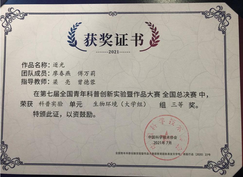 学生获奖证书 学生获奖证书