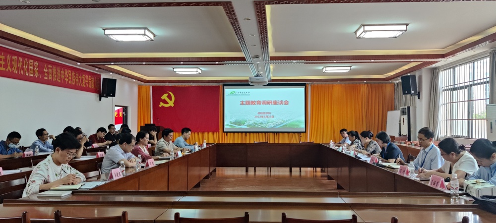 主题教育座谈会现场