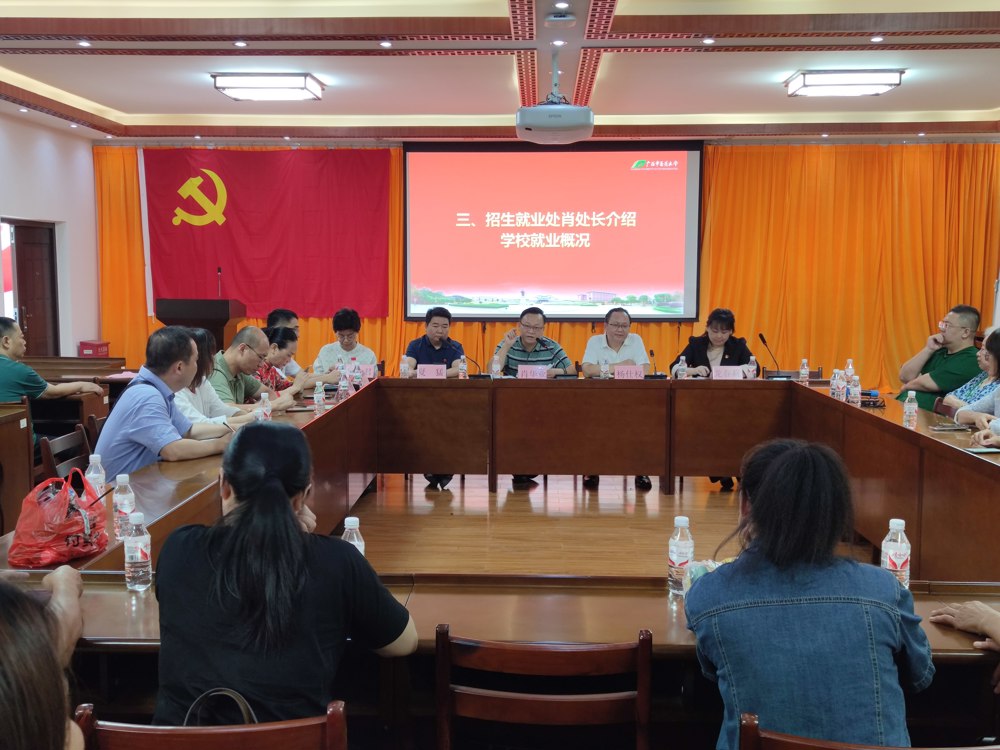 肖华业处长解读2023年Beat365招生就业情况并答疑解惑