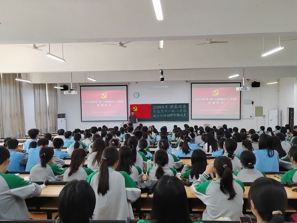 开班仪式现场 开班仪式现场