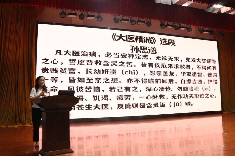 韦燕飞领誓《大医精诚》选段