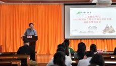 基础医学院召开2025年国家自然科学基金申报启动会暨培训会