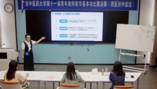 基础医学院教师在学校第十一届青年教师教学基本功比赛中斩获佳绩