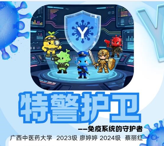 特警护卫 图片截图