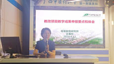 高等教育研究所到第一临床医学院开展教改项目教学成果申报讲座   