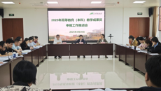 学校召开2025年高等教育（本科）教学成果奖申报工作推进会